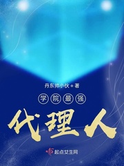 超神学院之最强战仙