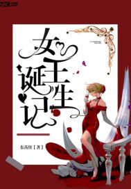 台剧女王的诞生