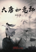 大唐如意郎有声